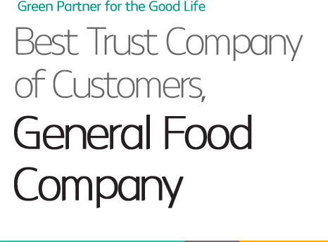 Green Partner for the Good Life, 고객에게 가장 신뢰받는 종합식품기업