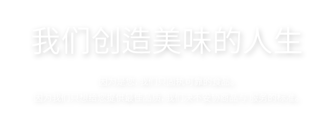 사람들의 맛있는 삶을 만들어 갑니다.