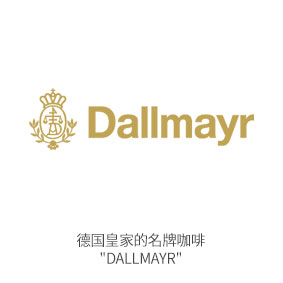 (商品) 德国皇家咖啡 Dallmayr