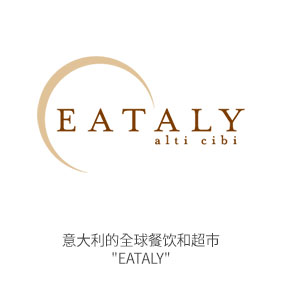 (在外用餐) 意大利 食的一切 Eataly