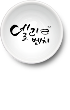 델리벤치 : 그리고 자연과 속삭이는 대화에 시간가는 줄 모르는 간편&테이크아웃 코너